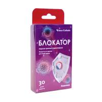 Блокатор вирусов. Фото №1