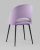 Стул Меган велюр сиреневый. Фото №7