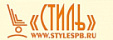 Стиль