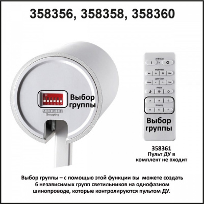 Светильник на штанге Novotech Nail 358360 фото Светильник на штанге Novotech Nail 358360. Фото №2